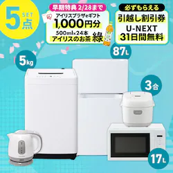 �Ɠd�Z�b�g 5�_ �①��87L ����@5kg �����W 17L ���ъ� 3�� �z���C�g �P�g�� 1.0L �O���[�s�ݒu����t