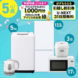 �Ɠd�Z�b�g 5�_ �①��133L ����@5kg �����W 17L ���ъ� 3�� �z���C�g �P�g�� 1.0L �O���[�s�ݒu����t���y�\��z1�����{���딭���\��