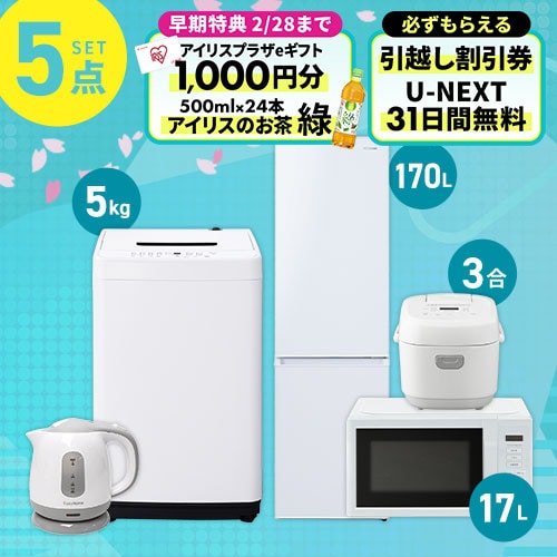 5点セットの通販│アイリスオーヤマ公式通販サイトアイリスプラザ