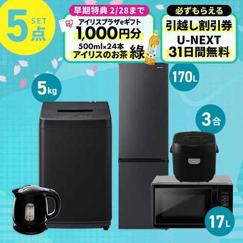 53⭐️2023.21年製美品★冷蔵庫　洗濯機　電子レンジ　家電セット　黒ブラック 新生活家電セット4点 ブラック 黒 冷蔵庫 / 洗濯機 電子レンジ 掃除機