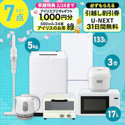 �Ɠd�Z�b�g 7�_ �①��133L ����@5kg �����W 17L ���ъ� 3��  �|���@ �g�[�X�^�[ �z���C�g �P�g�� 1.0L �O���[�s�ݒu����t