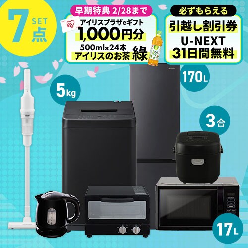 �Ɠd�Z�b�g 7�_ �①��170L ����@5kg �����W 17L ���ъ� 3�� �g�[�X�^�[ �P�g�� 1.0L �u���b�N �|���@ �z���C�g�s�ݒu����t_0