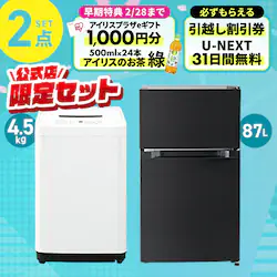 �Ɠd�Z�b�g 2�_ �①��87L �u���b�N ����@4.5kg �z���C�g ��ݒu�L���