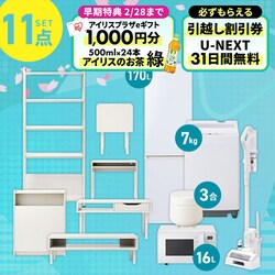 �y�V�����Ƌ�Ɠd 11�_�Z�b�g�z�①�� 170L ����@ 7kg �����W ���ъ� �|���@ �e�[�u�� �{�[�h �f�X�N �y�[���X�g�b�J�\ ���b�N  �z���C�g��ݒu�L���