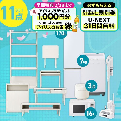 �y�V�����Ƌ�Ɠd 11�_�Z�b�g�z�①�� 170L ����@ 7kg �����W ���ъ� �|���@ �e�[�u�� �{�[�h �f�X�N �y�[���X�g�b�J�\ ���b�N  �z���C�g��ݒu�L���_0