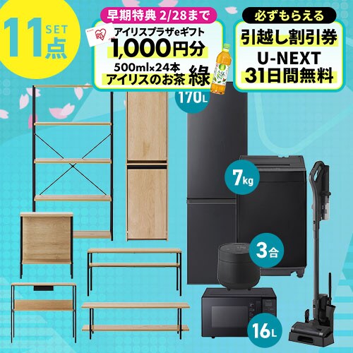 �y�V�����Ƌ�Ɠd 11�_�Z�b�g�z�①�� 170L ����@ 7kg �����W ���ъ� �|���@ �e�[�u�� �{�[�h �f�X�N �y�[���X�g�b�J�\ ���b�N �u���b�N��ݒu�L���_0