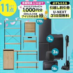 �y�V�����Ƌ�Ɠd 11�_�Z�b�g�z�①�� 170L ����@ 7kg �����W ���ъ� �|���@ �e�[�u�� �{�[�h �f�X�N ���o�����S�� ���b�N �u���b�N��ݒu�L���