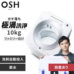 ����@ 10kg �ݒu��� OSH 2�A�^���N ��܎������� �K�`�����ɉQ��� �ȃG�l �ߐ� ���N�Ƃ�LOW�݌v ��l��炵 �t�@�~���[���� ITW-F1003H-W �z���C�g
