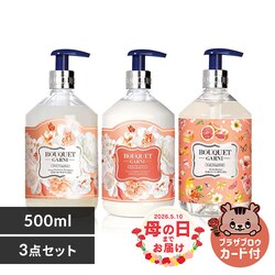 Bouquet Garni �V�����v�[+�g���[�g�����g+�{�f�B�V�����[ �s���N�O���[�v�t���[�c�̍��� �e500ml ���y�\��z5����{���딭���\��