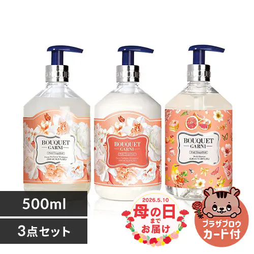 Bouquet Garni �V�����v�[+�g���[�g�����g+�{�f�B�V�����[ �s���N�O���[�v�t���[�c�̍��� �e500ml _0