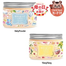 �u�[�P�K���j�@�A���h�@�i�[�h�@�W���p�� Bouquet Garni Body Scrub 500ml BabyPowder���y�\��z5����{���딭���\��