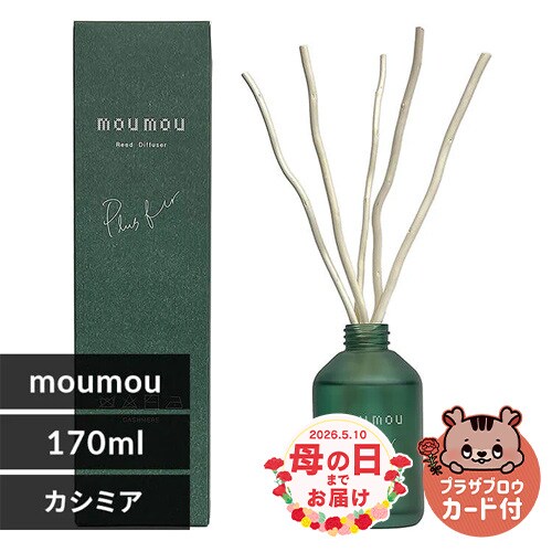 mou mou リードディフューザー 138005 カシミア_0