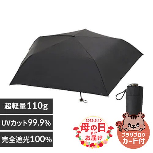 日傘 超軽量 折り畳み傘 UVカット 晴雨兼用 23-353 ブラック_0