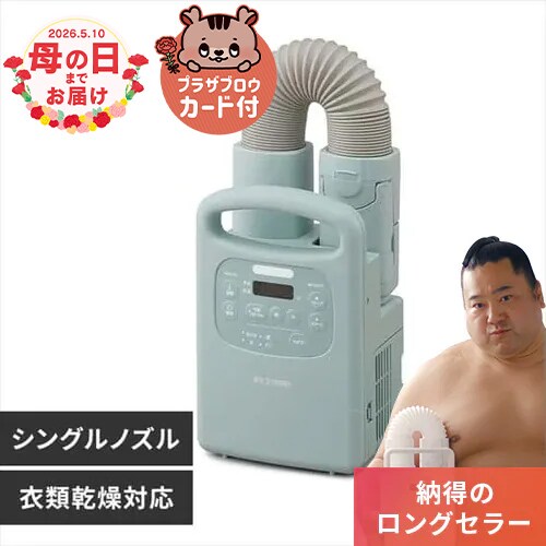 カラリエ ふとん乾燥機 シングルノズル くつ・衣類乾燥対応 FK-RC3-G Colors グリーン_0