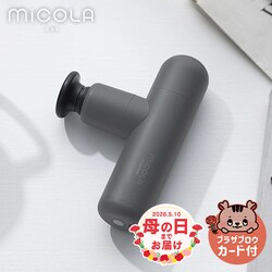 MiCOLA �r���[�e�B�[�P�A�K�� FRT-M01-H �_�[�N�O���[���y�\��z5����{���딭���\��