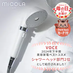 MiCOLA �N�����W���O�V�����[�w�b�h �E���g���t�@�C���o�u�� �V�F���z���C�g���y�\��z5����{���딭���\��