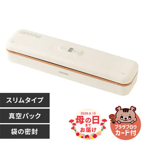 真空パック機 フードシーラー スリム VPF-S50_0