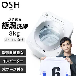����@ 8kg OSH 4�A�^���N ��܎������� �K�`�����ɉQ��� �ȃG�l �ߐ� ���N�Ƃ�LOW�݌v �C���o�[�^�[���� �c�蓒�Ő��� ��l��炵 �t�@�~���[���� TCW-80A01-W