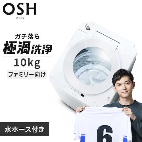 ����@ 10kg OSH �K�`�����ɉQ��� �ȃG�l �ߐ� ���N�Ƃ�LOW�݌v �c�蓒�Ő��� ��l��炵 �t�@�~���[���� ITW-100A02-W_0