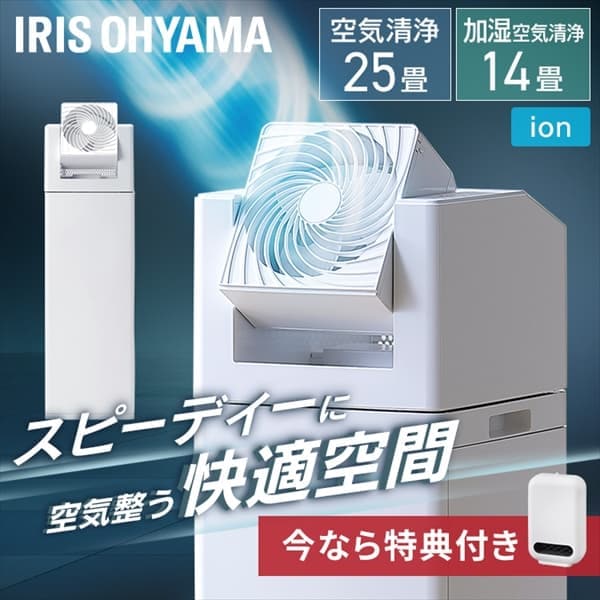 サーキュレーター付加湿空気清浄機 KCHA-A55-W ホワイト