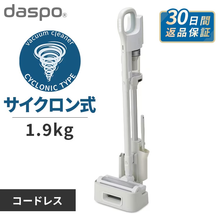 掃除機 白 の通販｜アイリスオーヤマ公式通販サイト