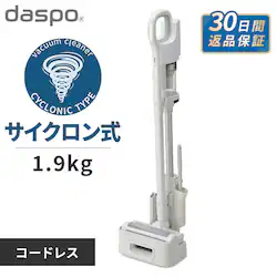 daspo 掃除機 コードレス サイクロン モップ付 SCD-190P-W 置くだけで充電 ホワイト
