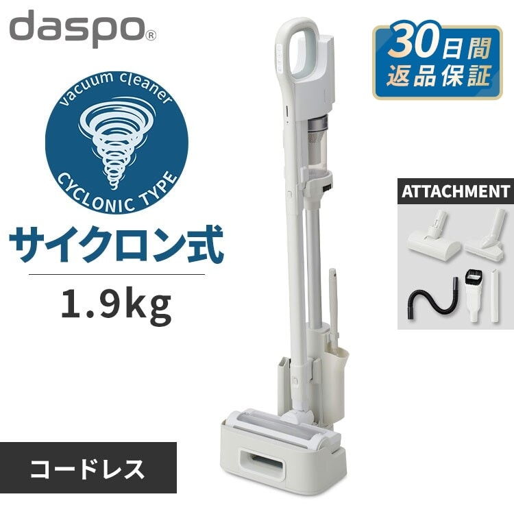 【新品未開封】アイリスオーヤマ SCD-S1P-W 掃除機 アタッチメント5点セット】daspo 掃除機 コードレス サイクロン モップ