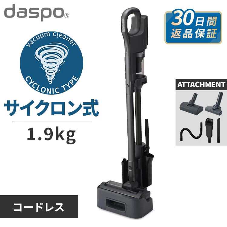 アタッチメント5点セット】daspo 掃除機 コードレス サイクロンモップ