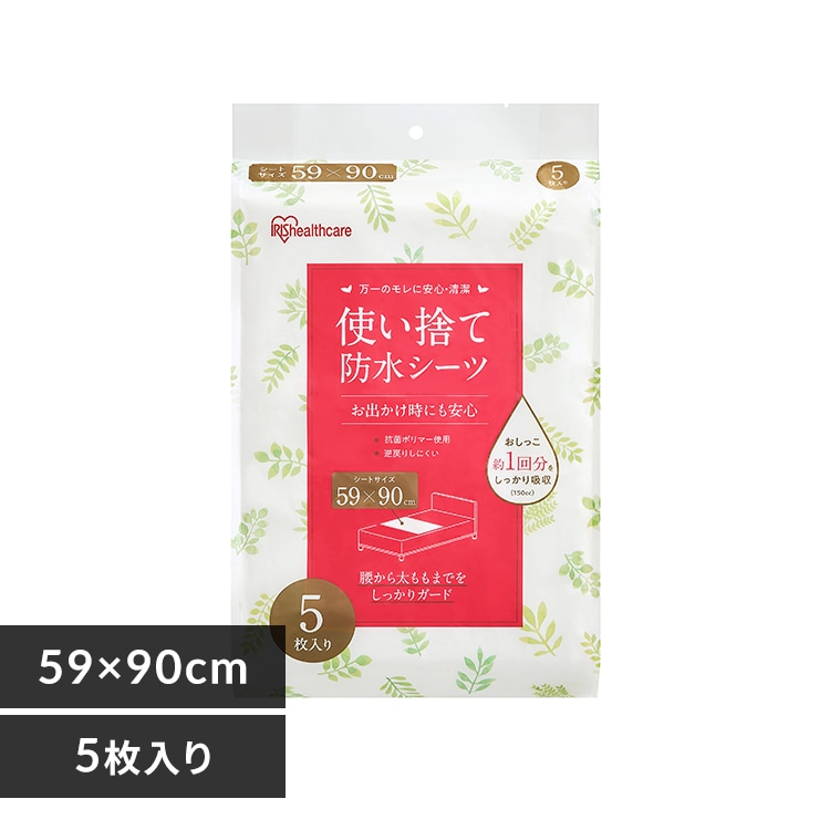 使い捨て防水シーツ普通サイズ 5枚入り 介護用品 防水シーツ 介護シーツ