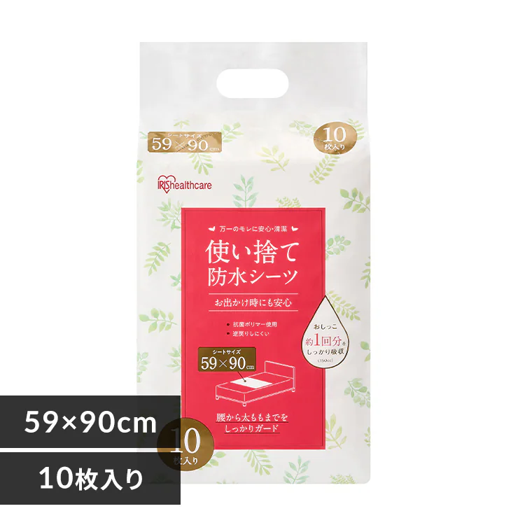 使い捨て防水シーツ普通サイズ 10枚入り 介護用品 防水シーツ 介護シーツ