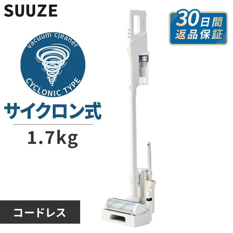 掃除機 白 の通販｜アイリスオーヤマ公式通販サイト
