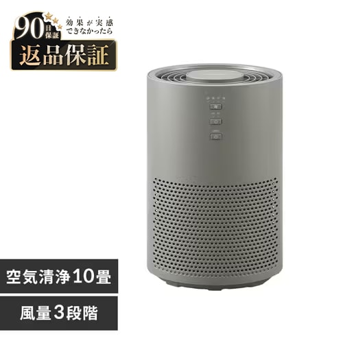 空気清浄機 10畳 風量3段階 切タイマー コンパクト お手入れ簡単
