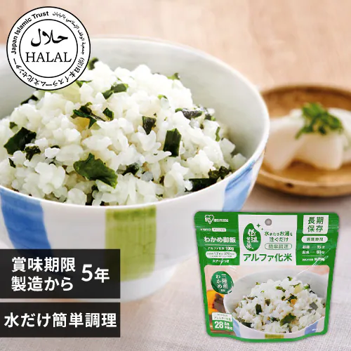 アルファ化米 わかめ御飯 100g【プラザマーケット】