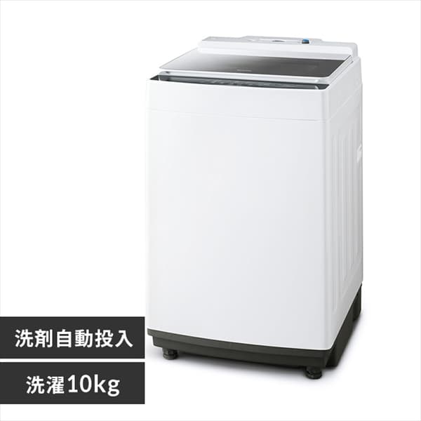 【訳あり】全自動洗濯機 10.0kg H509662FO│アイリスプラザ│アイリスオーヤマ公式通販サイト
