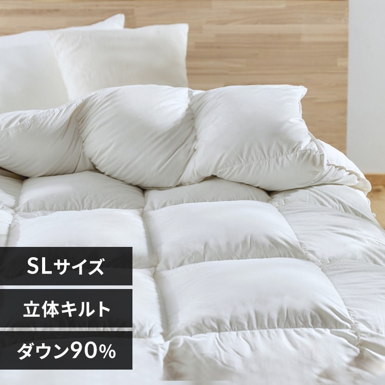 羽毛布団シングルロング WDD90% 370dp 0.8kg 立体キルト 吸湿発熱 抗菌