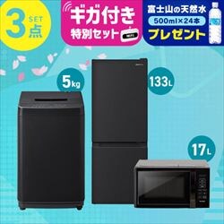 中古家電セット 3点 冷蔵庫 洗濯機 電子レンジ 国内メーカー 限定 2018-2024年製 単身 学生 まとめ買い お得 新生活応援 : 家電専門店のRifle  - 通販 - Yahoo!ショッピング