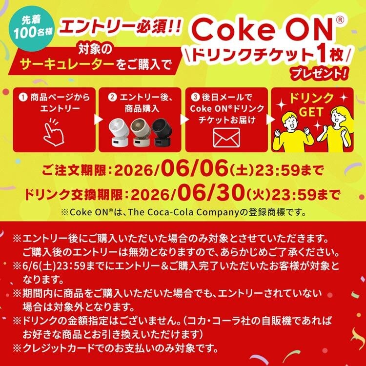 �R�[�N�I�� �h�����N�`�P�b�g�v���[���g�L�����y�[��