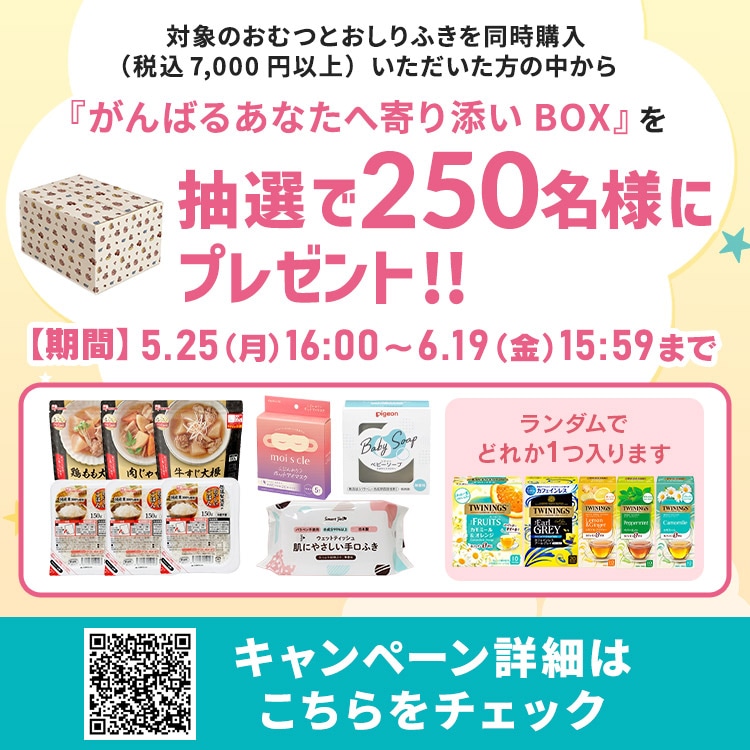 おむつ グーンプラス Mサイズ 52枚 肌の贅沢テープ【CP対象①