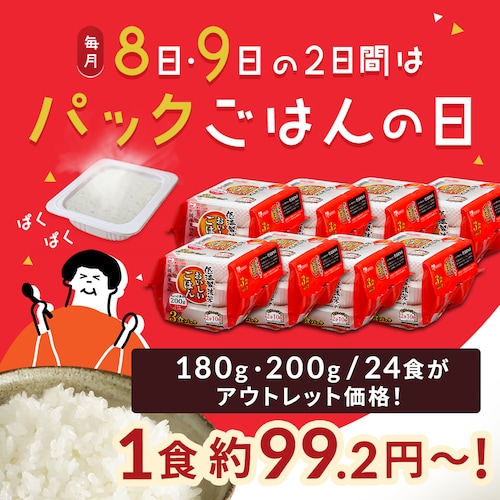【48食】 パックご飯 だて正夢 150g 3食×16 宮城県産 国産米100% 低温製法米のおいしいごはん_1