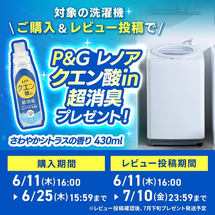 洗濯機 6kg ガチ落ち大水流洗浄 節水 コンパクト 一人暮らし IAW-T606
