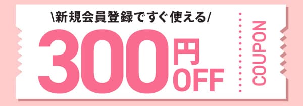 �V�K����o�^��500�~�N�[�|���v���[���g