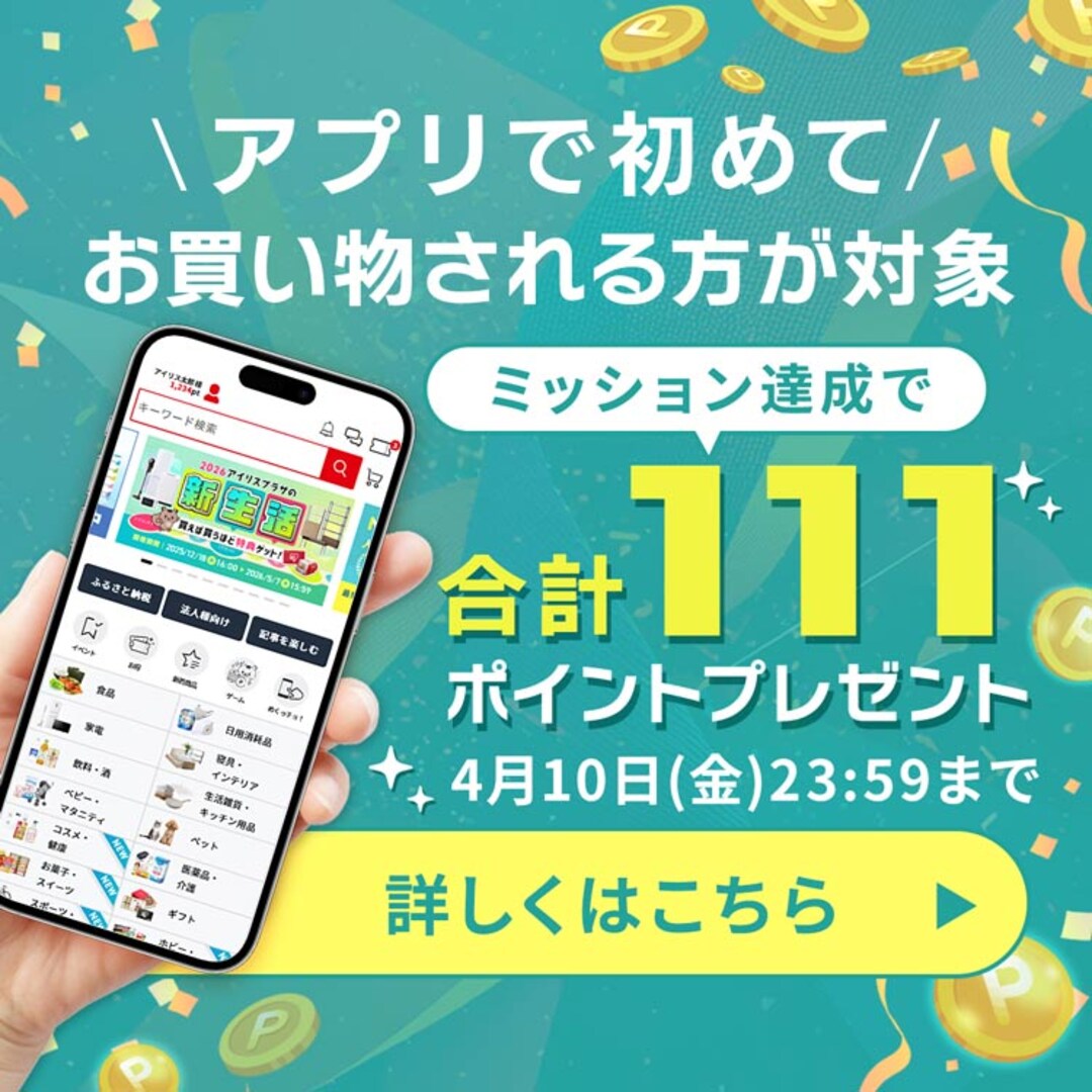 �A�v���_�E�����[�h��G���g���[�� ���v111�|�C���g�v���[���g