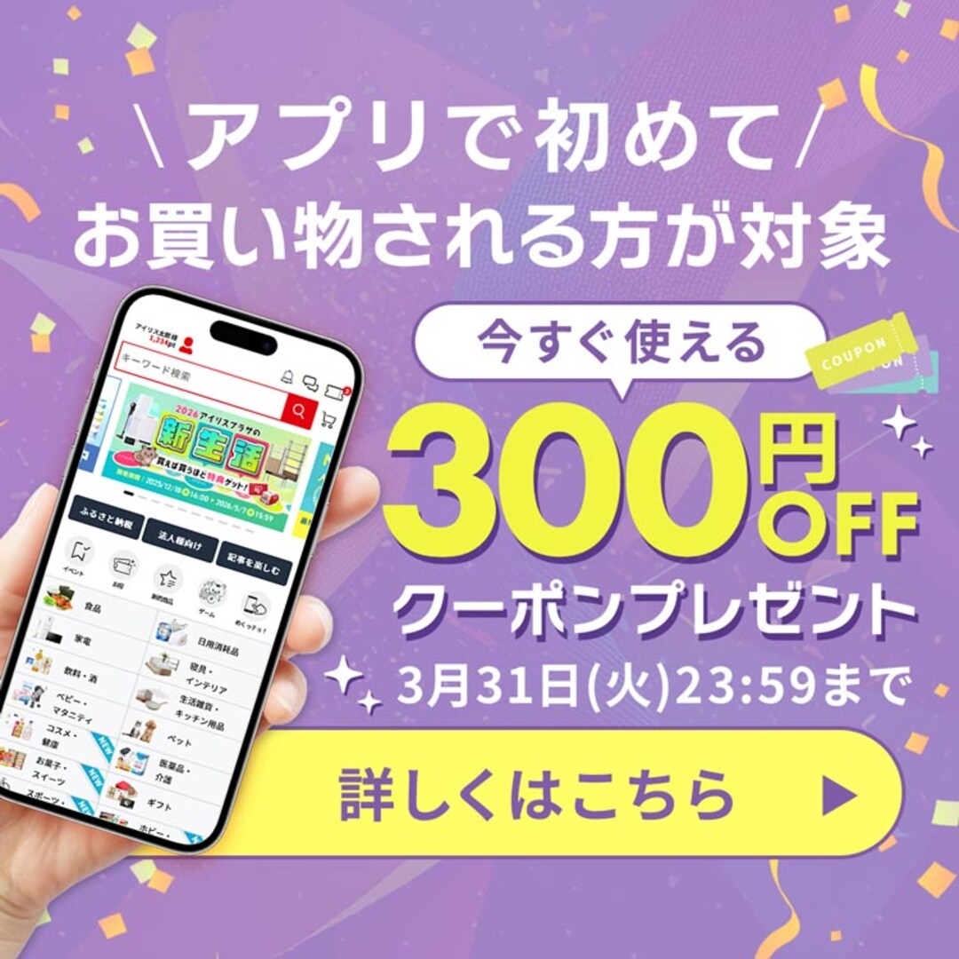 �A�v���_�E�����[�h��G���g���[�ō��������炦�� 300�~OFF�N�[�|���v���[���g