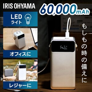 �o�b�e���[�X�e�[�V���� 60000mAh
