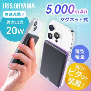 �}�O�l�b�g�� ���o�C���o�b�e���[ 5000mAh