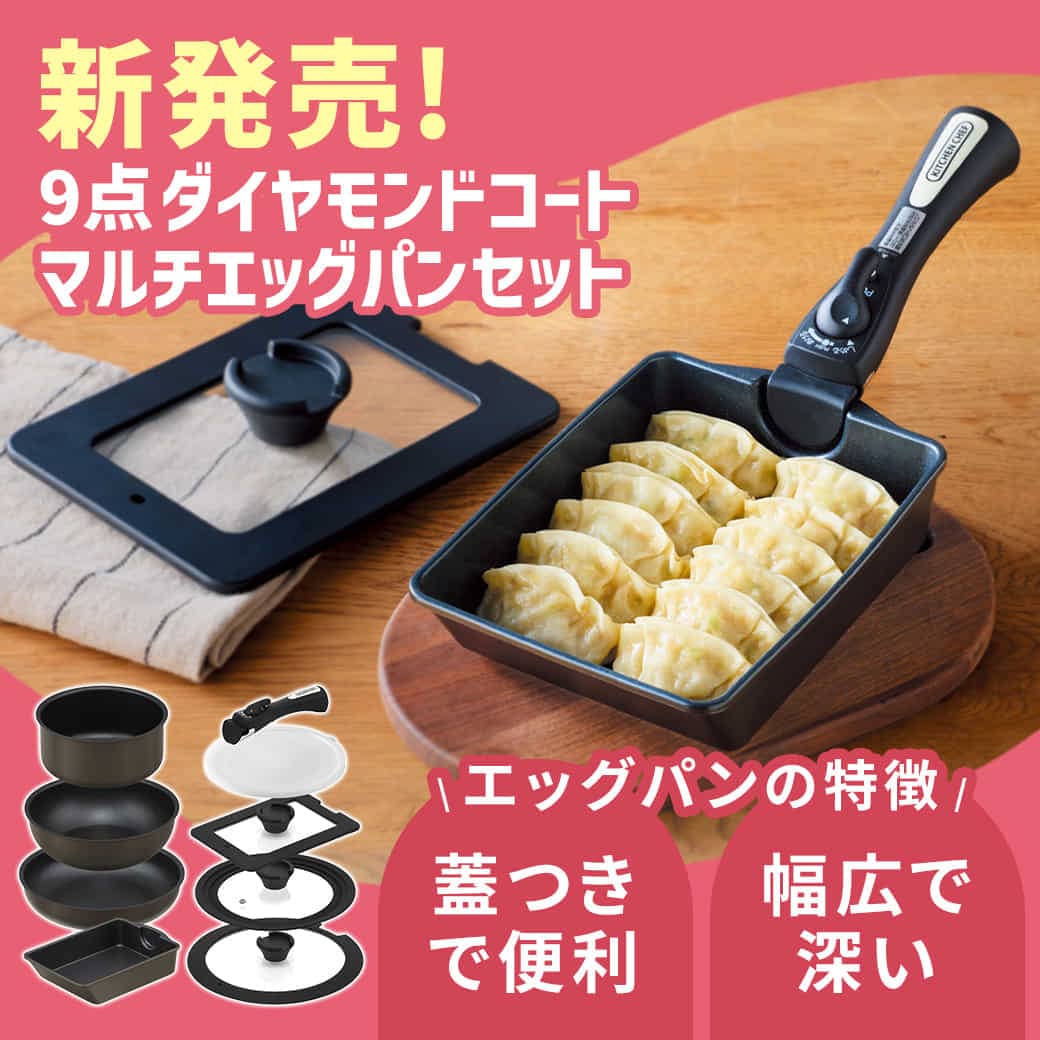 フライパンの通販 (2ページ目)│アイリスオーヤマ公式通販サイト