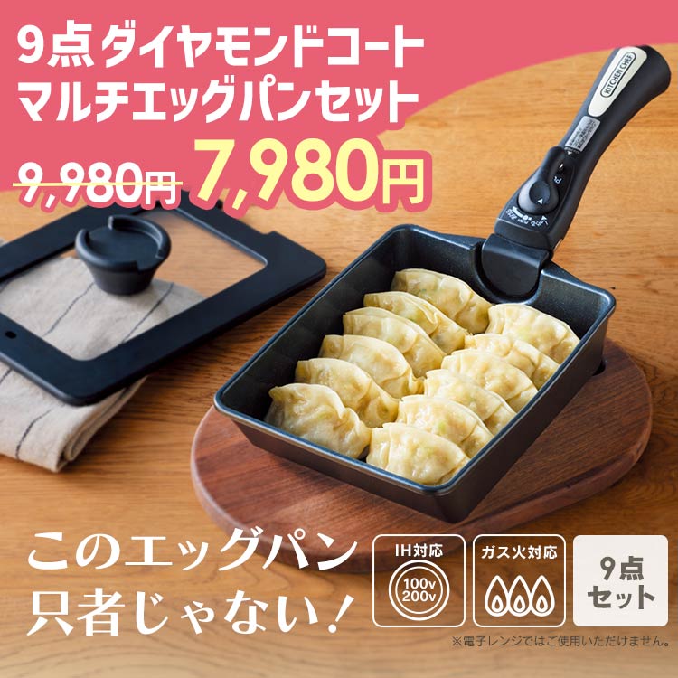 KITCHEN CHEF ダイヤモンドコートパン D-plus 大幅値下げ⭕️ フライパン 3点セット IH/ガス火対応 ダイヤモンドコートパンD-plus