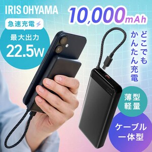 �P�[�u����̌^ ���o�C���o�b�e���[  10000mAh
