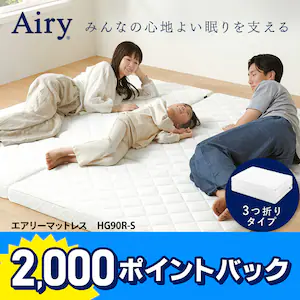 �}�b�g���X 2,000�|�C���g�o�b�O