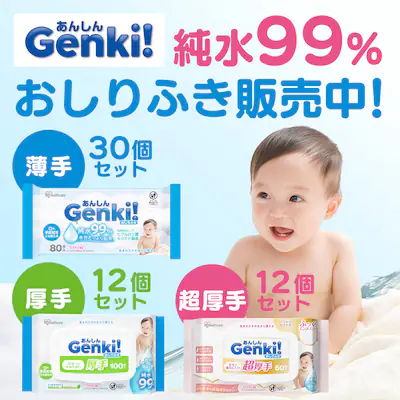 GENKIӂ 99% ̔I